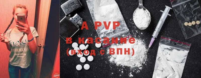 где продают наркотики  Красково  APVP крисы CK 