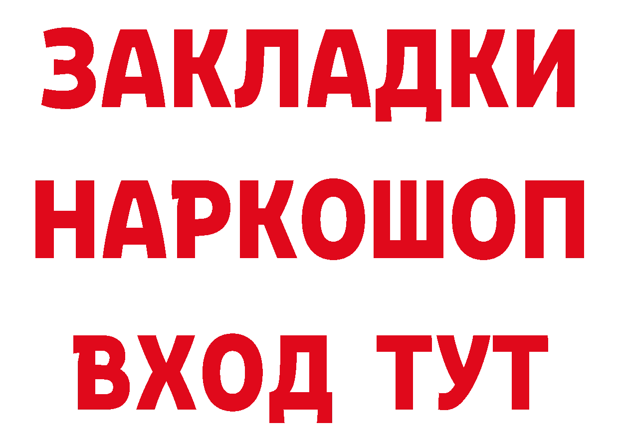 APVP крисы CK маркетплейс нарко площадка гидра Красково